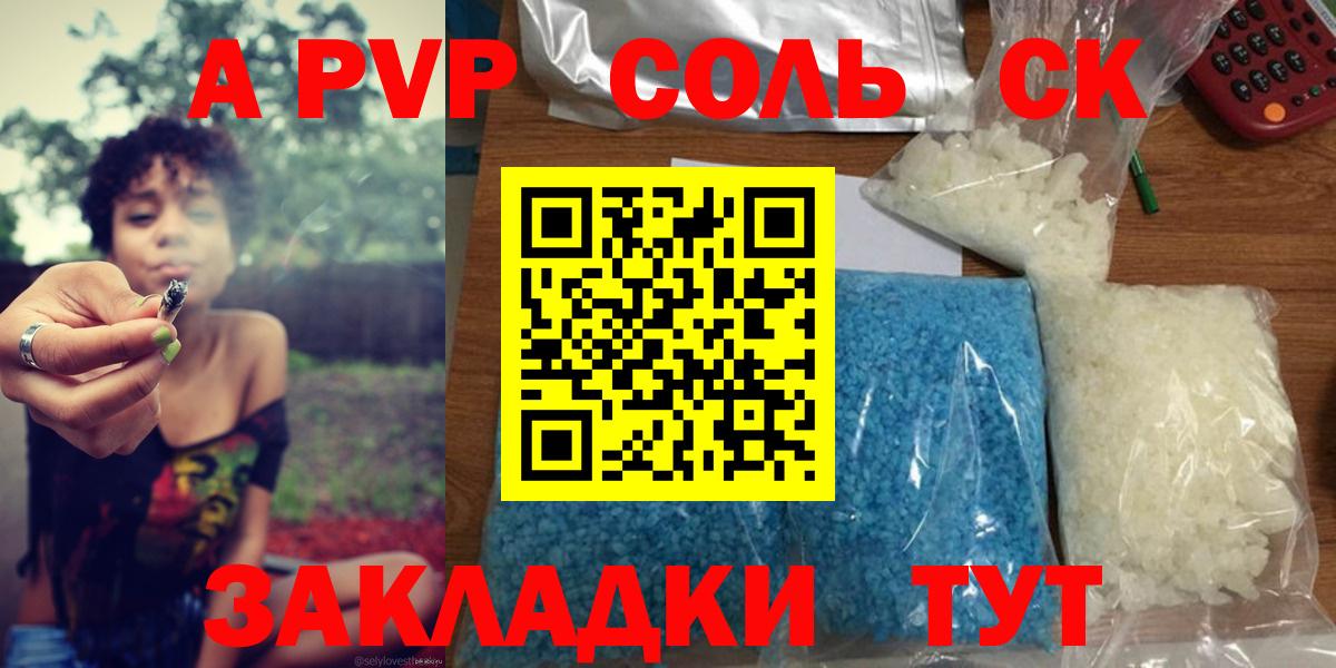А ПВП мука  где купить наркоту  Таганрог  Alpha-PVP мука  Alfa_PVP СК  Вход с VPN 