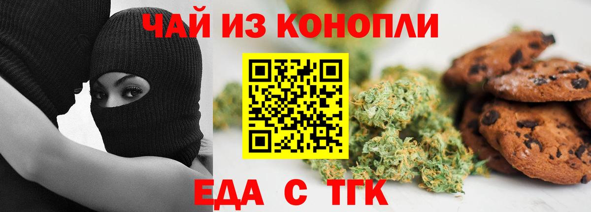 Cannafood марихуана  Вход с VPN  Таганрог 