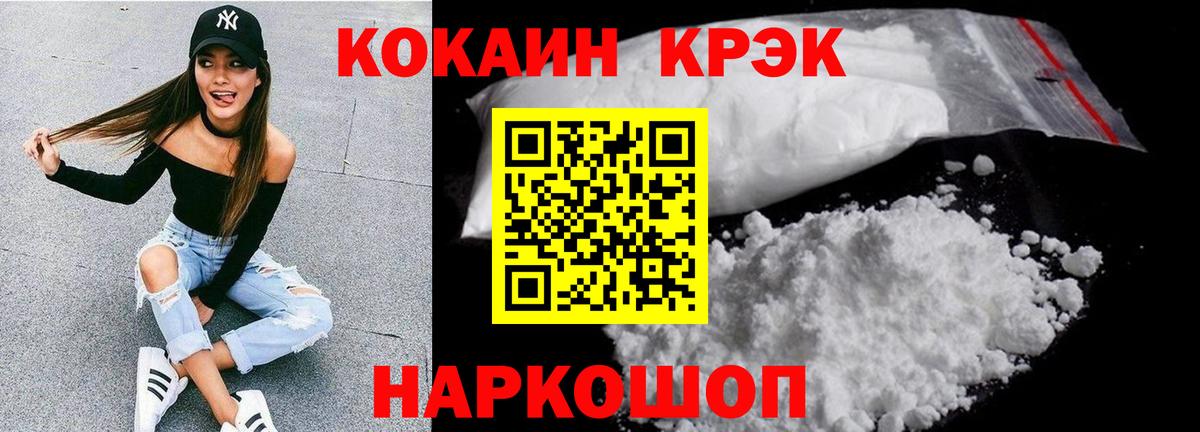 Cocaine Эквадор Таганрог