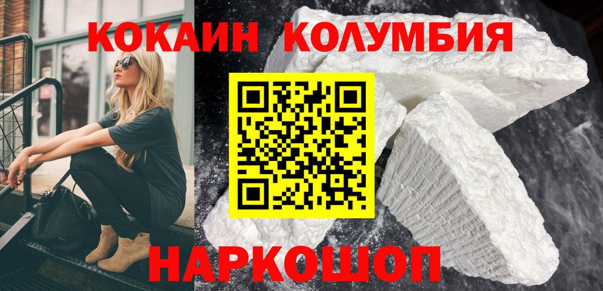COCAIN 98%  Вход с VPN  Таганрог  КОКАИН 99% 