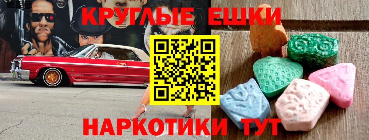 Таганрог  ЭКСТАЗИ Philipp Plein  Экстази louis Vuitton  ЭКСТАЗИ  Вход с VPN 