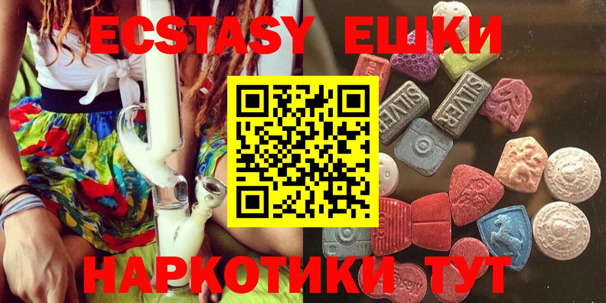ЭКСТАЗИ 280 MDMA Таганрог