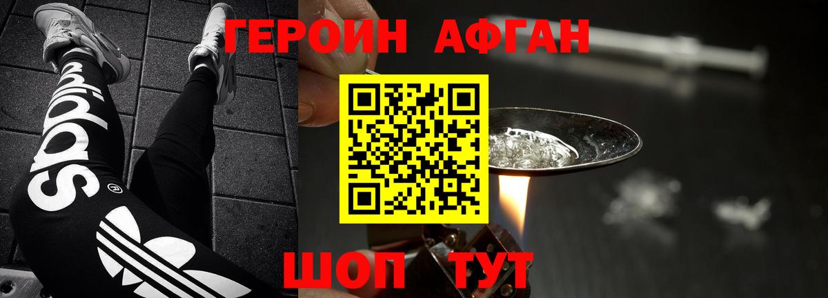 Героин  ГЕРОИН белый  Вход с VPN  Таганрог 