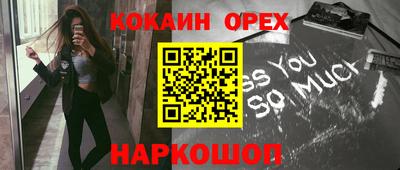 синтетический гашиш Наро-Фоминск