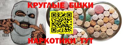 синтетический гашиш Наро-Фоминск
