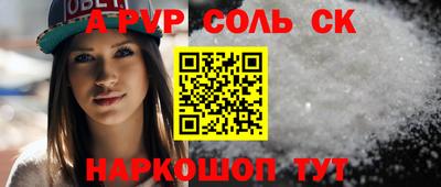 синтетический гашиш Наро-Фоминск