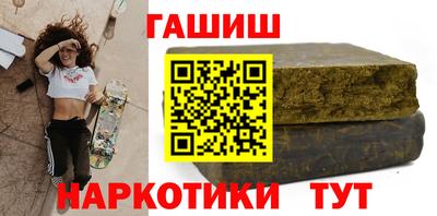 синтетический гашиш Наро-Фоминск