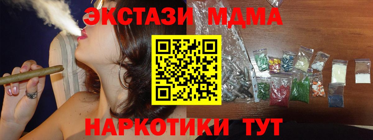 Таганрог  Cocaine  Меф кристаллы  ГАШИШ  Канабис  НБОМе  Вход с VPN  COCAIN 