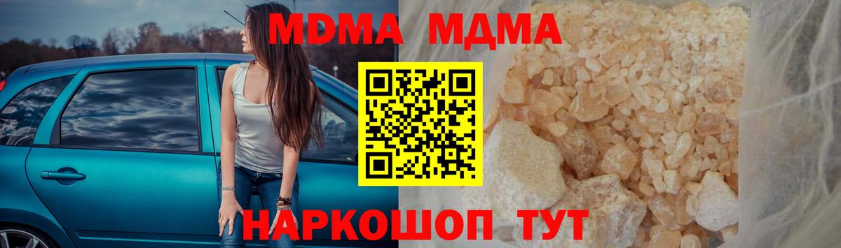 МДМА Molly Таганрог