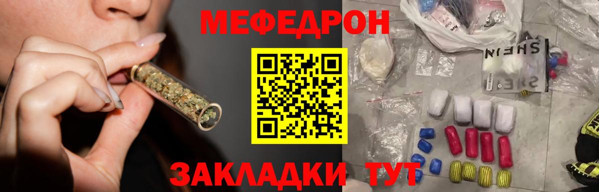 Таганрог  МЕФ мука  МЕФ  МЕФ  Вход с VPN  МЯУ-МЯУ мяу мяу 