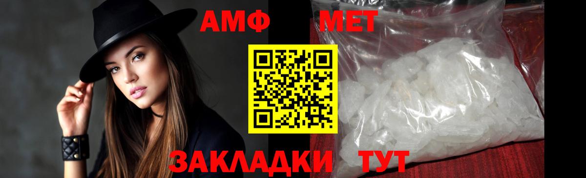 Метамфетамин Methamphetamine  Метамфетамин Methamphetamine  Вход с VPN  Таганрог 