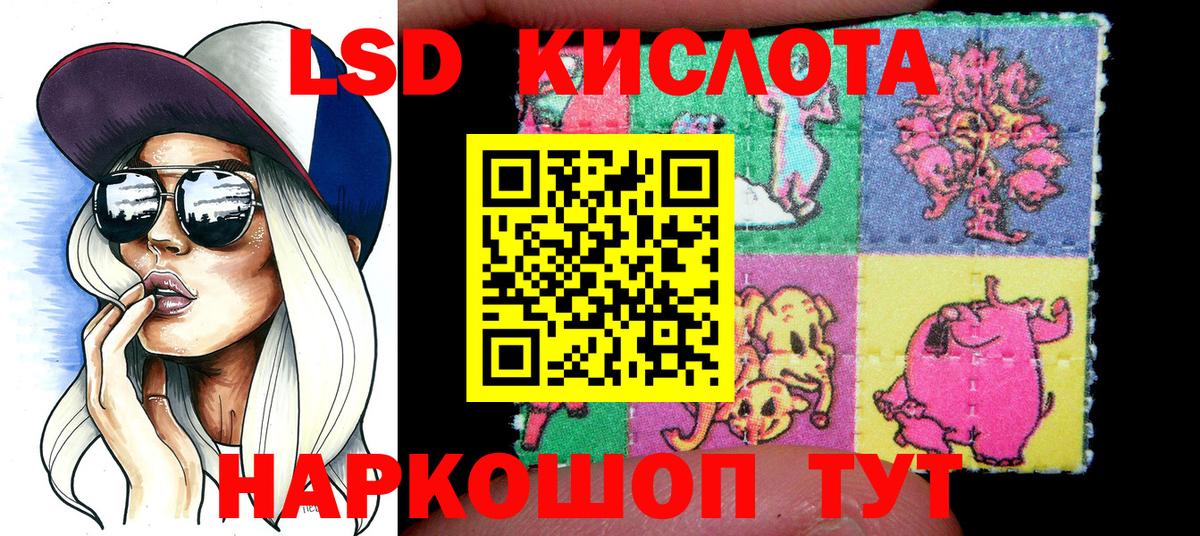 хочу   Марки 25I-NBOMe 1500мкг  Вход с VPN  Таганрог  Марки 25I-NBOMe 1500мкг 