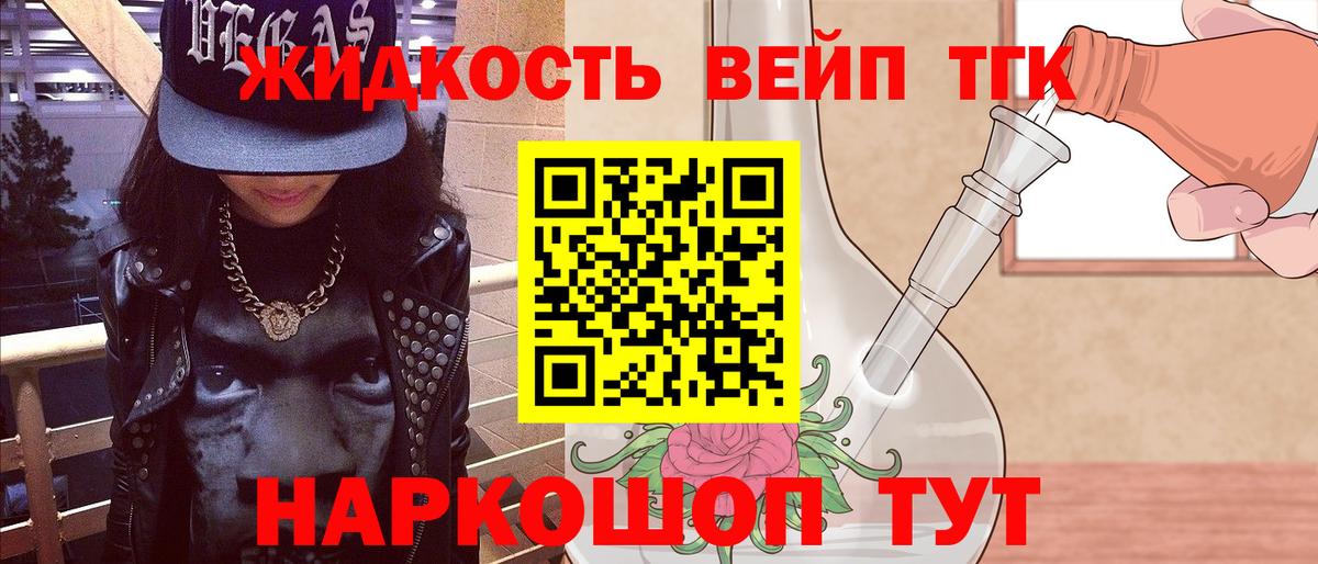 Дистиллят ТГК гашишное масло Таганрог