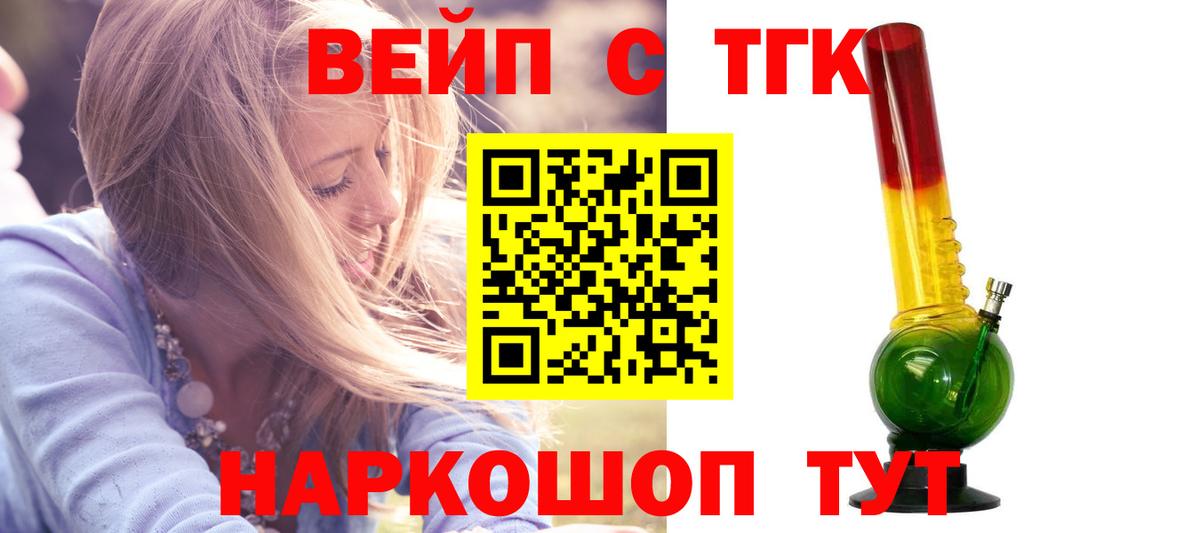 Дистиллят ТГК вейп с тгк  Дистиллят ТГК концентрат  Вход с VPN  Таганрог 