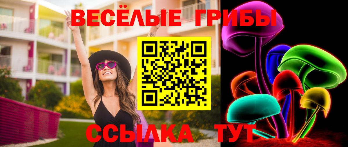 Псилоцибиновые грибы ЛСД Таганрог